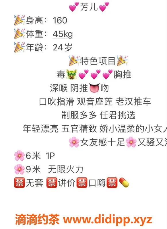 成都楼凤-高新区少妇芳儿，6p服务超值推荐