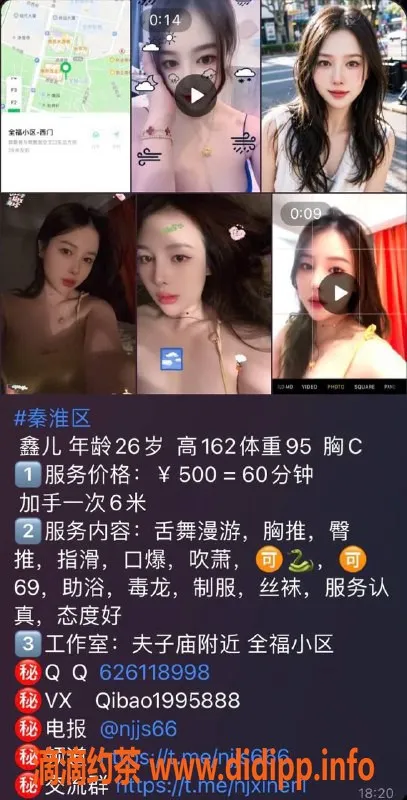 南京楼凤-秦淮鑫儿，500元超值服务等你来体验