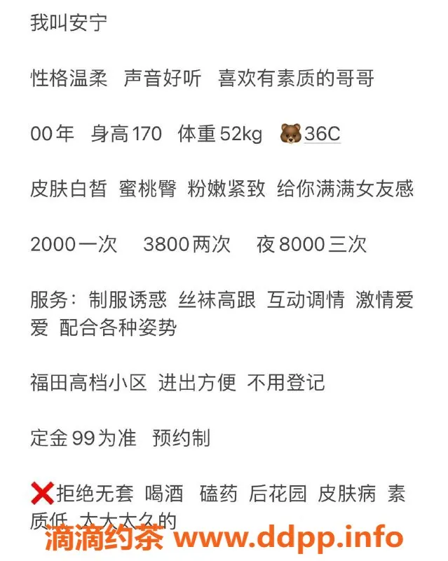 深圳楼凤-福田御姐安宁，长腿大胸，包夜仅需P2000