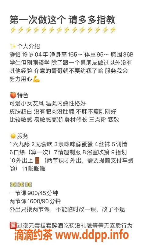 深圳楼凤-南山静怡，900元畅享私密服务