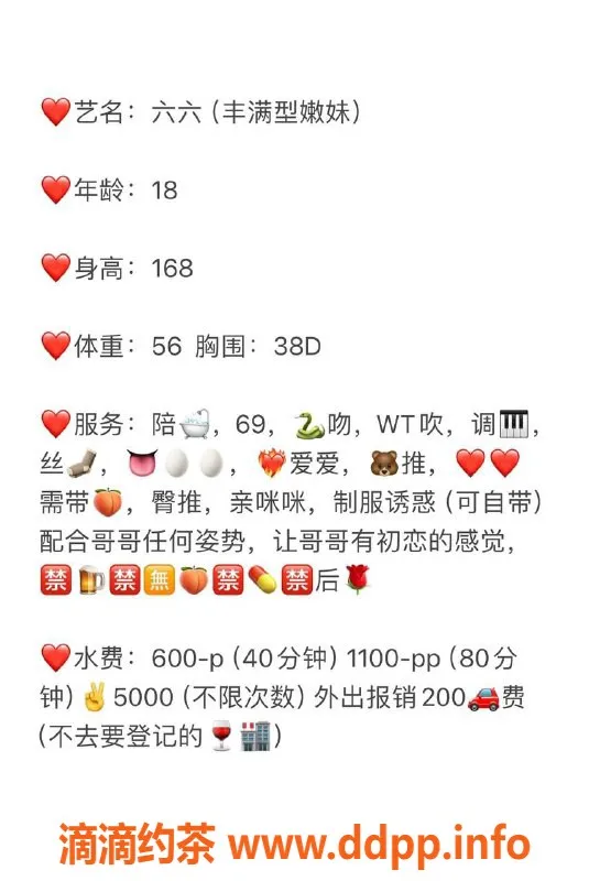 广州楼凤-天河六六，600P 69P 舌吻，夜课陪伴