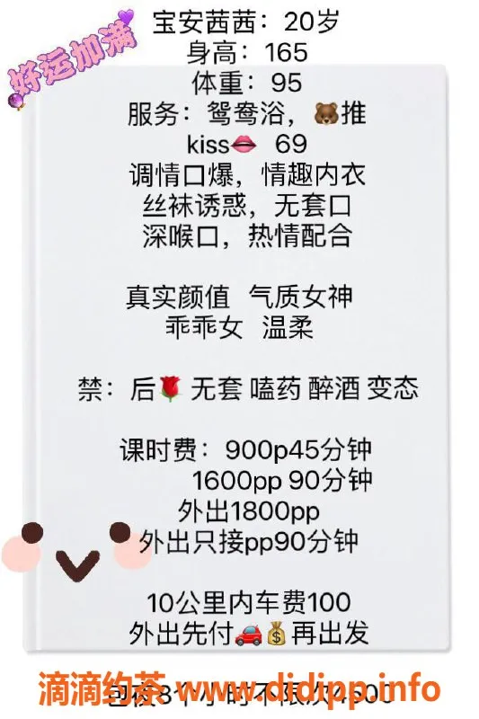 深圳楼凤-宝安茜茜，900元超值服务等你来体验