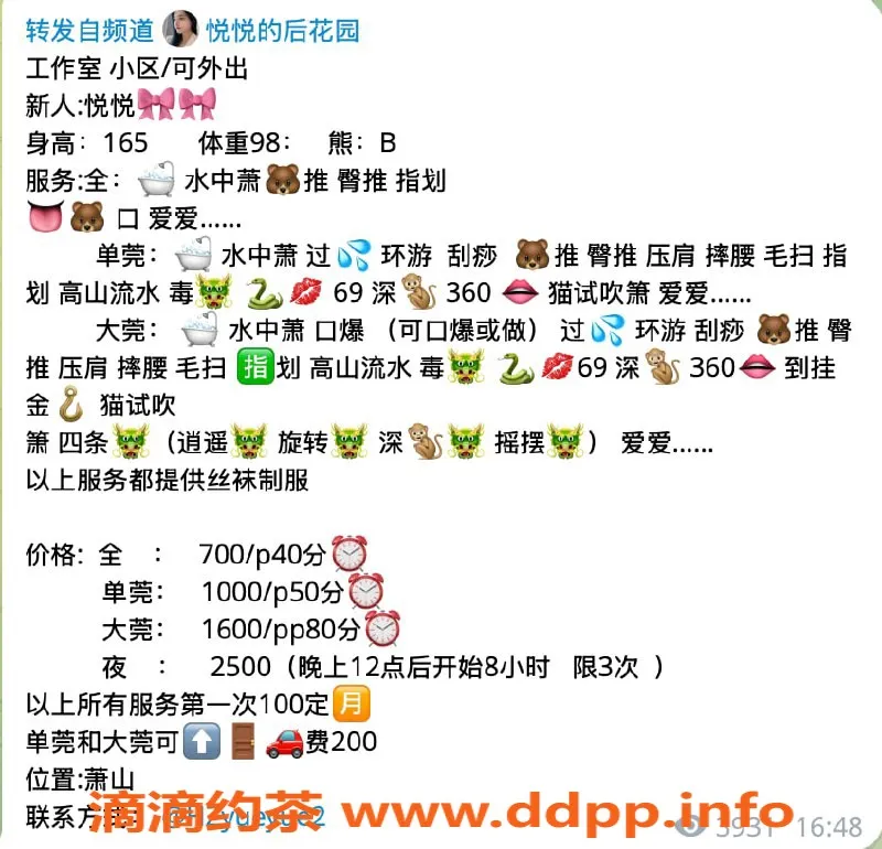 杭州楼凤-悦悦，亲民价格，互动体验独特