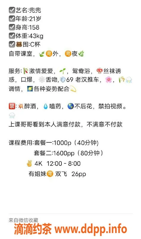 杭州楼凤-上城区兜兜，00后嫩妹，C杯活泼妹子