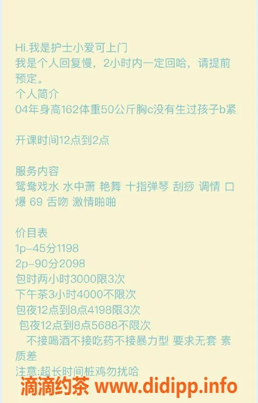 深圳楼凤-南山小爱，1198元超值服务，期待你的到来！