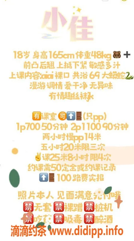 成都楼凤-武侯区小佳，嫩妹车服务，课时费7p