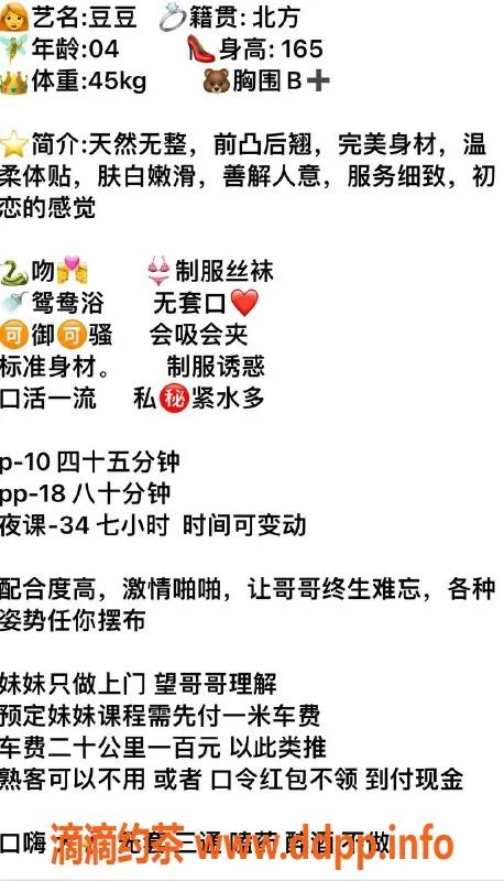 上海楼凤-只上门豆豆，165cm B罩杯，消费1000P起