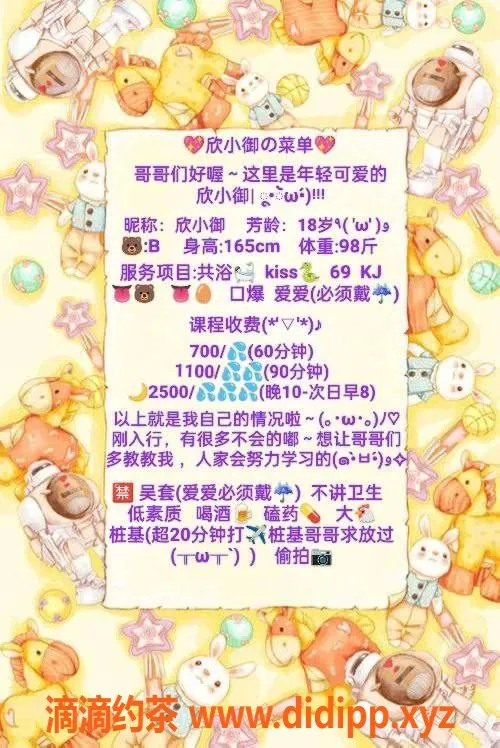 成都楼凤-成都欣小御，16岁，162cm，95斤，600元一次