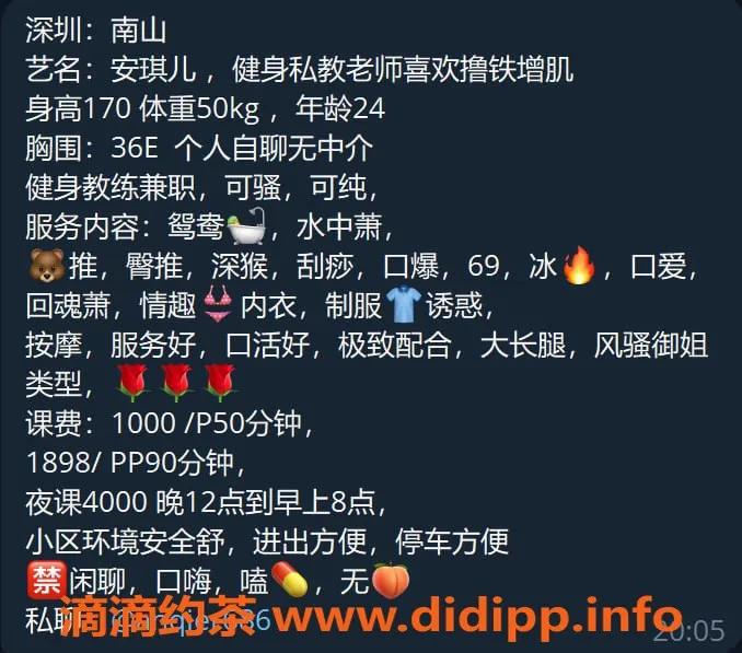 深圳楼凤-南山安琪儿1000元，超值服务体验！