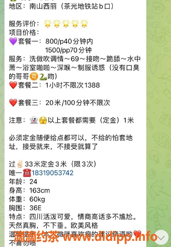 深圳楼凤-西丽奶糖，真实视频验证，尽享贴心服务