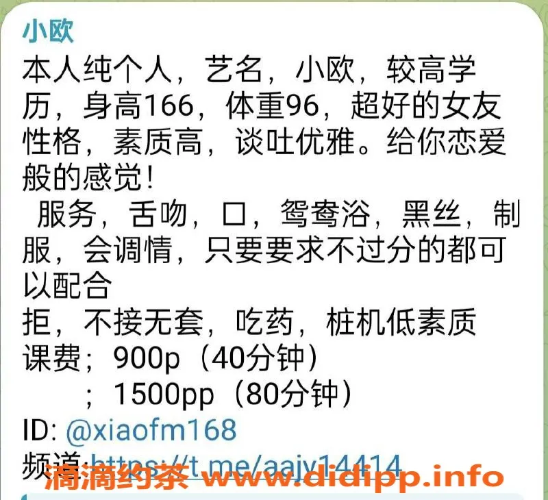 南京楼凤-建邺小欧，900元/1500元服务，尽情享受！