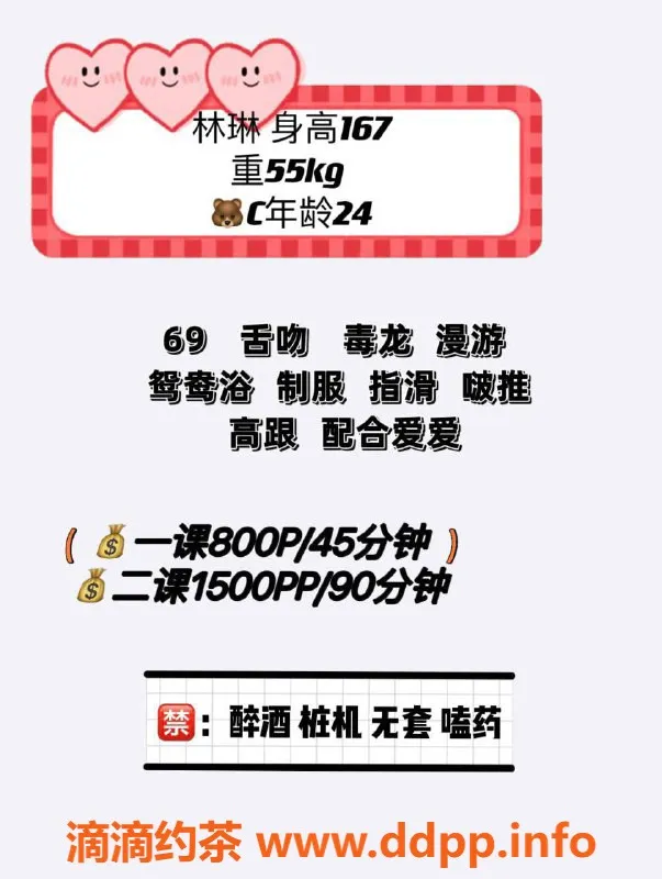 深圳楼凤资源信息,南山林琳，800元69服务，视频验证