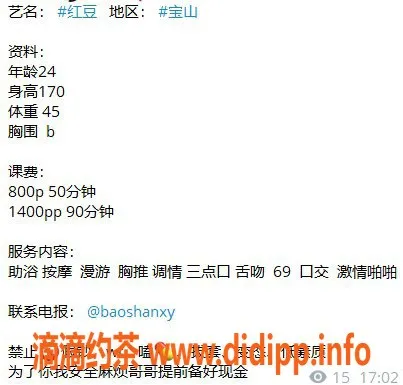 上海楼凤-宝山红豆 10张内8p 14pp服务超值体验