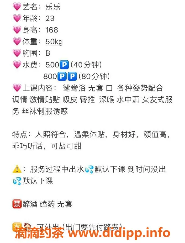 长沙楼凤-雨花区小乐乐，23岁168身高，B罩杯激情服务