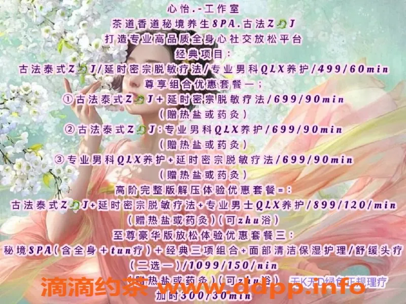 北京楼凤-朝阳北苑心怡，古法泰式服务，只需百元起