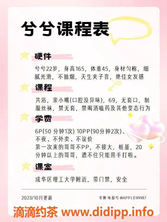 成都楼凤-成华区兮兮，女友车服务，超值体验