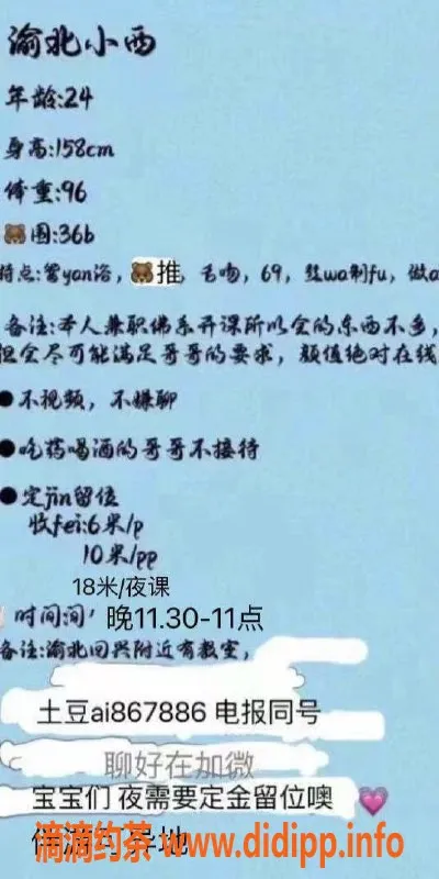 重庆楼凤资源信息,渝北小西，实惠好服务，等你来！
