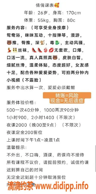 广州楼凤-越秀倩倩，69p美颜照，500元起服务体验