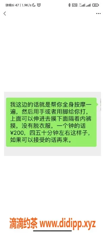 厦门楼凤资源信息,集美区杏林妹子，半套服务，稳稳的！