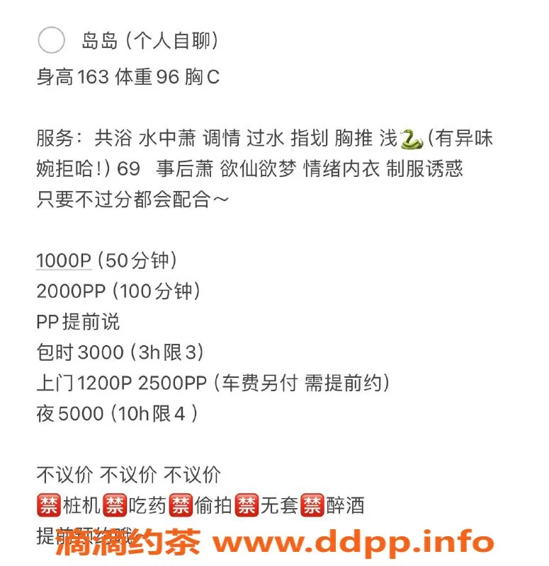 杭州楼凤-拱墅区岛岛，超优质1000p服务等你来体验！