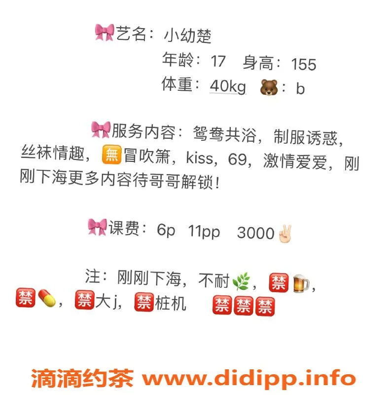 成都楼凤-19岁娇小萝莉幼楚，600元包夜安排！