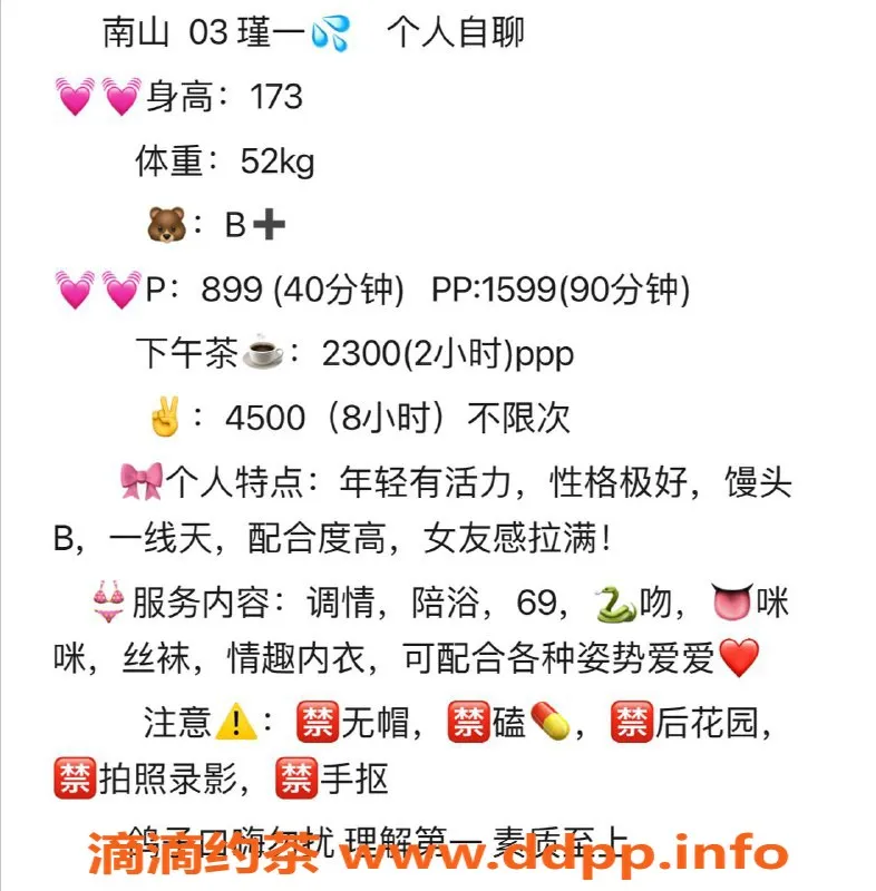 深圳楼凤-南山瑾一，899元体验，服务超赞！