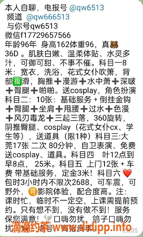 杭州楼凤-杭州萧山区汶汶，风骚小少妇等你约800p