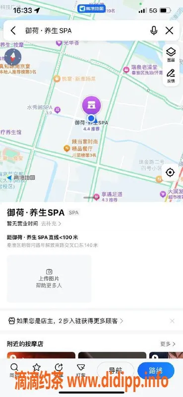 南京spa会所-南京秦淮御见SPA 半裸丝足93服务 优惠599元