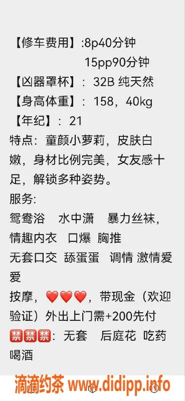 杭州楼凤-上城贝仙儿，亲民服务，真实认证