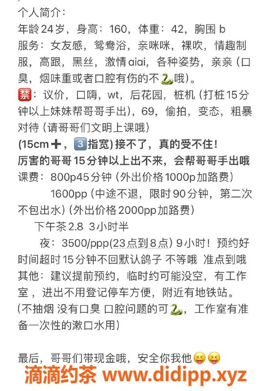 深圳楼凤-深圳南山24岁幼宁，800元起多种服务等你体验！