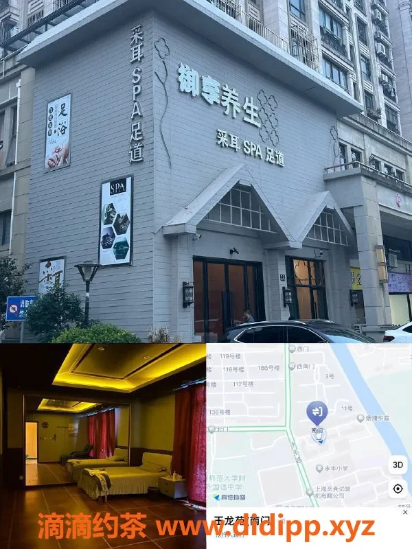 上海spa会所-松江御享四推，全裸放松尽享498元起