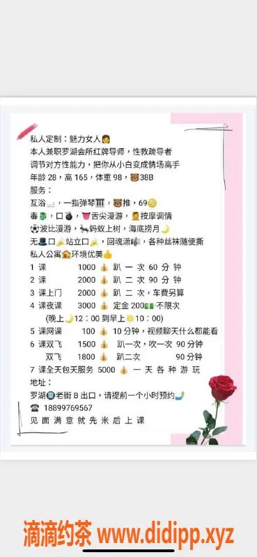 深圳楼凤资源信息,罗湖白雪，超值1000元，服务一流