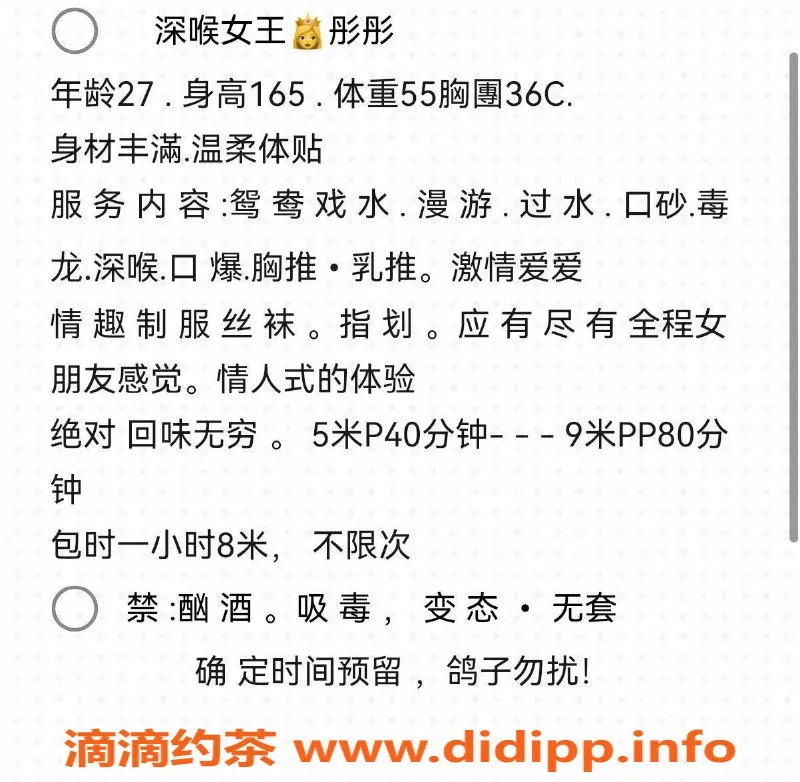 广州楼凤-海珠彤彤，少妇艺术照 500元一小时