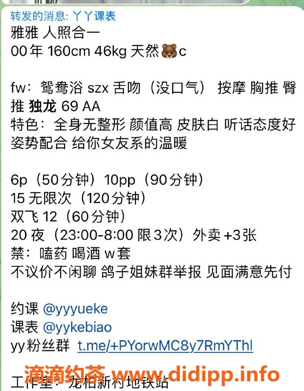 上海-闵行雅雅 160cm C罩杯 600P起