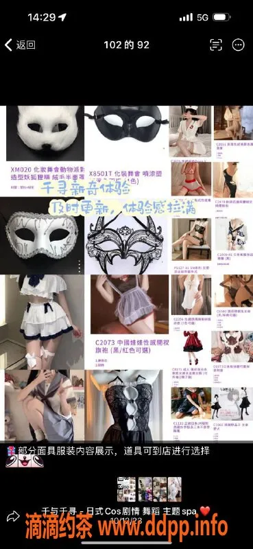 上海spa会所资源信息,浦东嫩妹专享：尽享SM艳舞与调情按摩