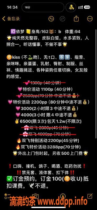 杭州楼凤-依梦，聪明又美丽的上城小姐！