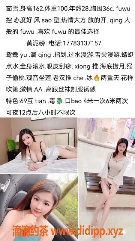 重庆楼凤-雪茹黄泥磅，激情4p服务，尽享快乐时光