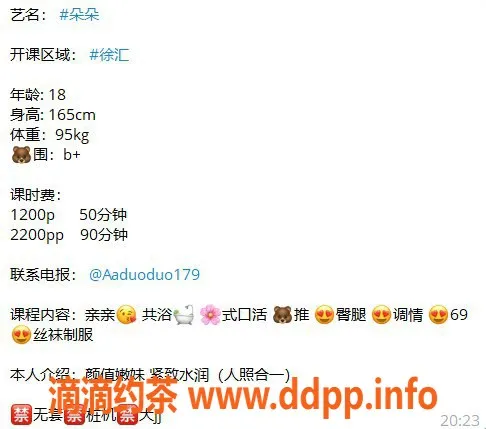 上海楼凤-徐汇朵朵，15张内价位，超值服务！