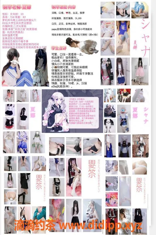 北京楼凤-夏娜 - 可爱萝莉，化工路内衣卖家，批发价15Z起