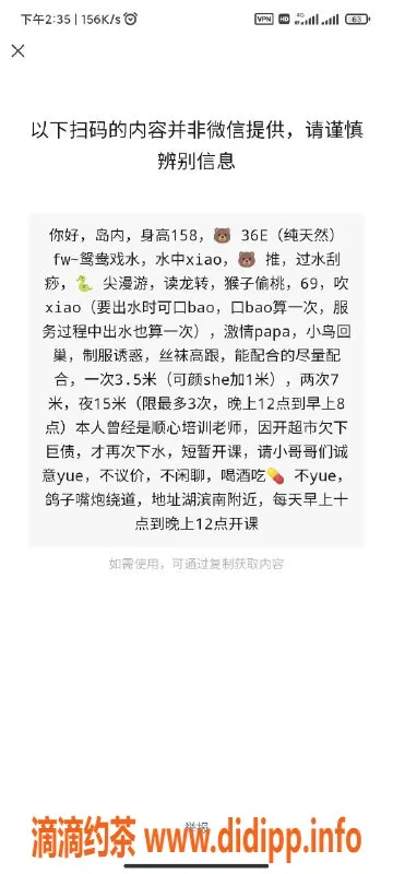 厦门楼凤-思明区玲妹，夜场可约，服务优质