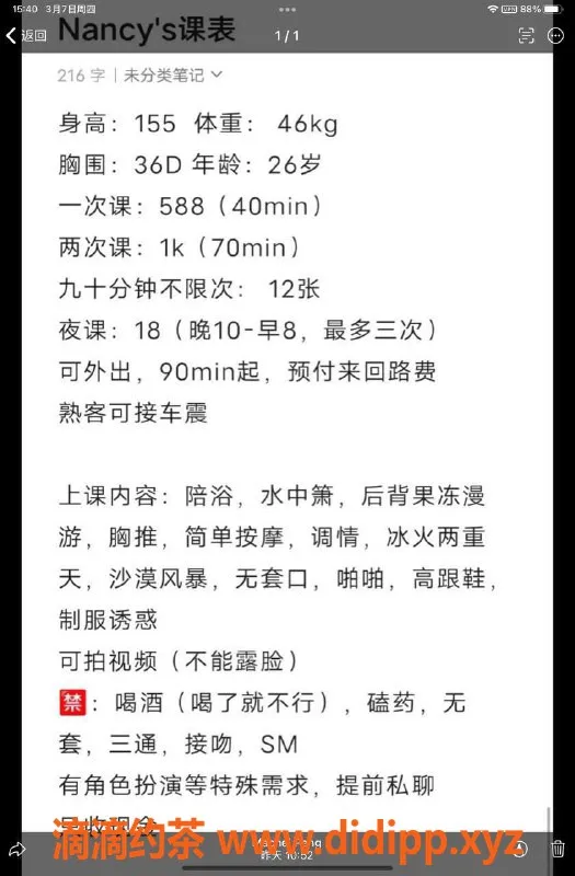 上海楼凤资源信息,闵行Nancy，155cm身材，性感诱人，588起