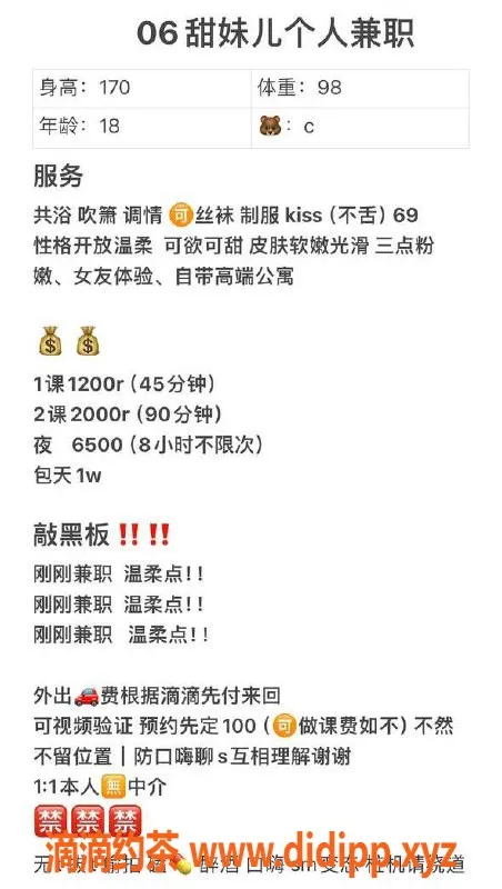 深圳楼凤-龙华甜妹儿，1200元起，服务超赞！