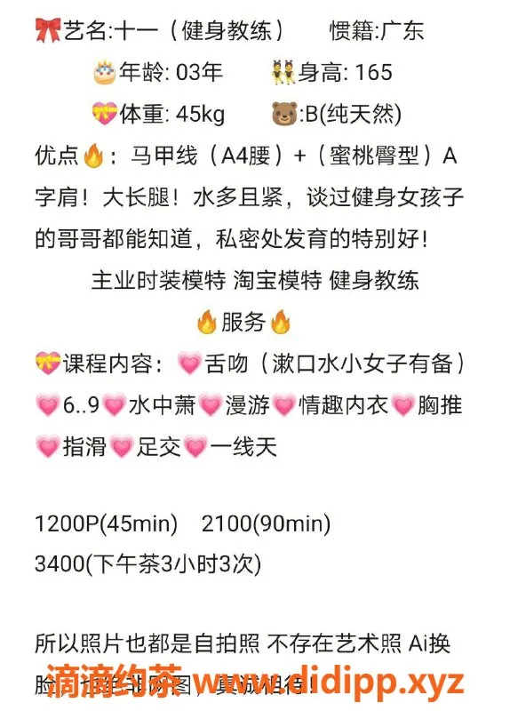 杭州楼凤资源信息,东站侠女十一，颜值爆表，包时服务