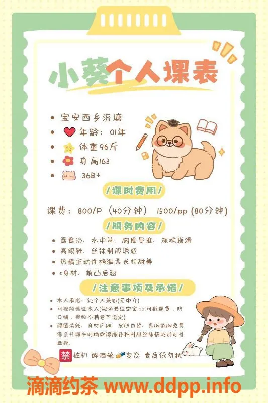 深圳楼凤-宝安嫩妹小葵，课费P800，服务超棒