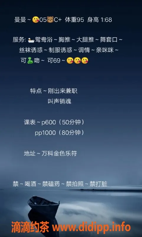 成都楼凤-成都曼曼，20岁，身高162，服务型嫩妹