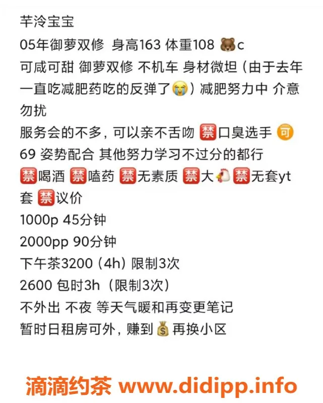 杭州楼凤-拱墅艺名右右，性感优质服务分享