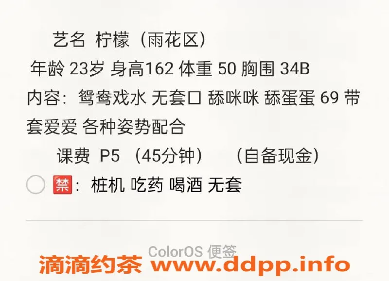长沙楼凤-雨花区23岁柠檬，身高161，体重50，5p服务