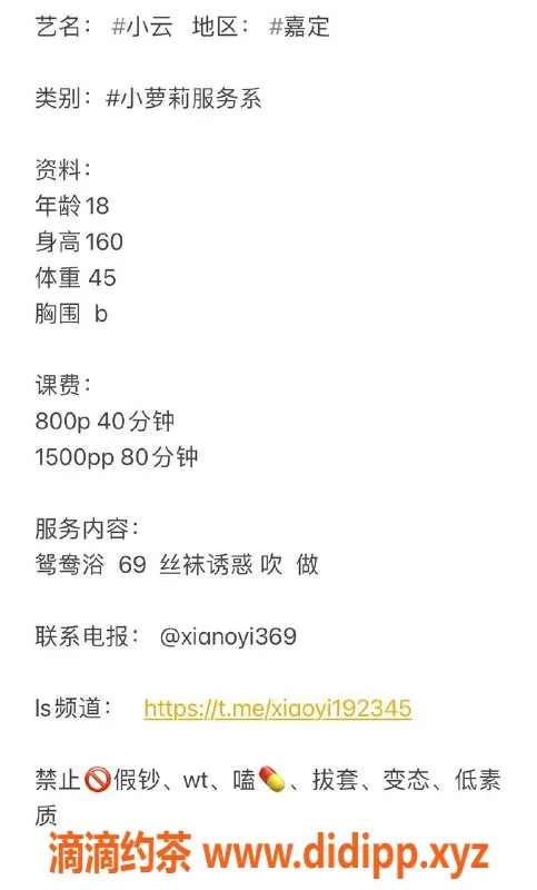 上海楼凤-嘉定小萝莉，超值8p仅需10张！