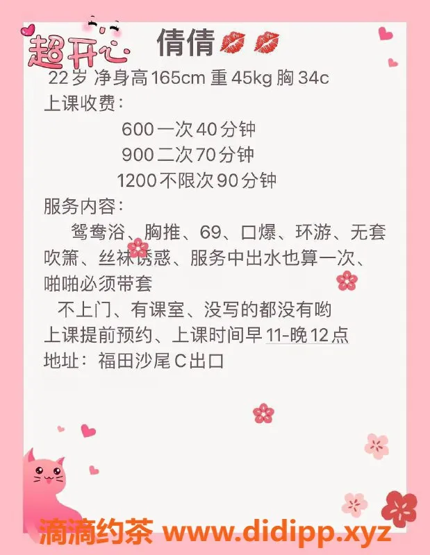 深圳楼凤资源信息,福田倩倩165cm C杯，600元服务超值体验