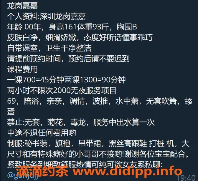 深圳楼凤资源信息,龙岗嘉嘉，700元体验温柔服务